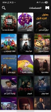 تحميل تطبيق MixPlay Tv مهكر Apk للاندرويد 2026 أخر إصدار مجانا