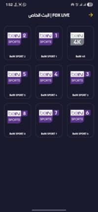 تحميل تطبيق FOX TV مهكر Apk للاندرويد 2026 أخر إصدار مجانا