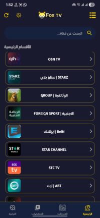 تحميل تطبيق FOX TV مهكر Apk للاندرويد 2026 أخر إصدار مجانا