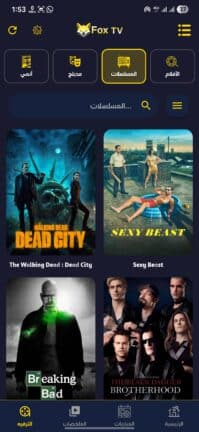 تحميل تطبيق FOX TV مهكر Apk للاندرويد 2026 أخر إصدار مجانا