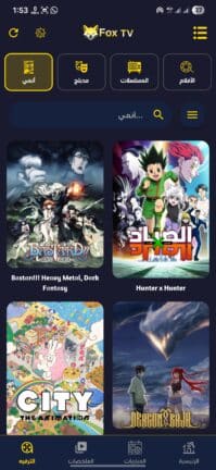 تحميل تطبيق FOX TV مهكر Apk للاندرويد 2026 أخر إصدار مجانا