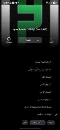 تحميل تطبيق ليبفلكس Libflix مهكر Apk للاندرويد 2026 أخر إصدار مجانا