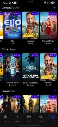 تحميل تطبيق ليبفلكس Libflix مهكر Apk للاندرويد 2026 أخر إصدار مجانا
