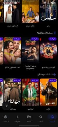 تحميل تطبيق ليبفلكس Libflix مهكر Apk للاندرويد 2026 أخر إصدار مجانا