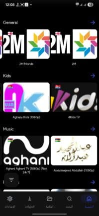 تحميل تطبيق ليبفلكس Libflix مهكر Apk للاندرويد 2026 أخر إصدار مجانا