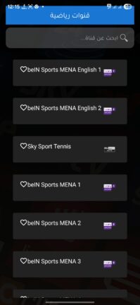 تحميل تطبيق كاست فيو Cast Veo مهكر Apk للاندرويد 2026 أخر إصدار مجانا