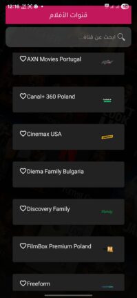 تحميل تطبيق كاست فيو Cast Veo مهكر Apk للاندرويد 2026 أخر إصدار مجانا