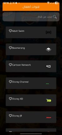 تحميل تطبيق كاست فيو Cast Veo مهكر Apk للاندرويد 2026 أخر إصدار مجانا