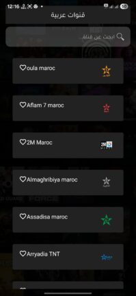 تحميل تطبيق كاست فيو Cast Veo مهكر Apk للاندرويد 2026 أخر إصدار مجانا