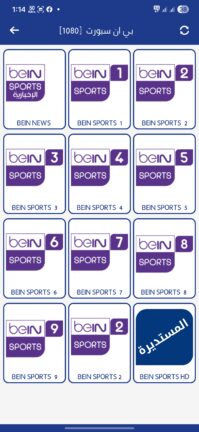 تحميل تطبيق المستديرة تيفي Elmostadira TV مهكر Apk للاندرويد 2026 أخر إصدار مجانا