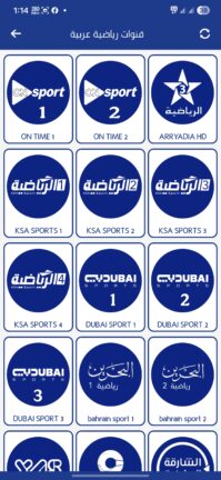 تحميل تطبيق المستديرة تيفي Elmostadira TV مهكر Apk للاندرويد 2026 أخر إصدار مجانا