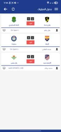 تحميل تطبيق المستديرة تيفي Elmostadira TV مهكر Apk للاندرويد 2026 أخر إصدار مجانا