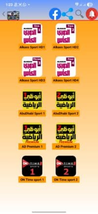 تحميل تطبيق البروفيسور Professor TV مهكر Apk للاندرويد 2026 أخر إصدار مجانا