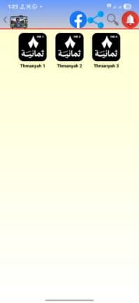 تحميل تطبيق البروفيسور Professor TV مهكر Apk للاندرويد 2026 أخر إصدار مجانا