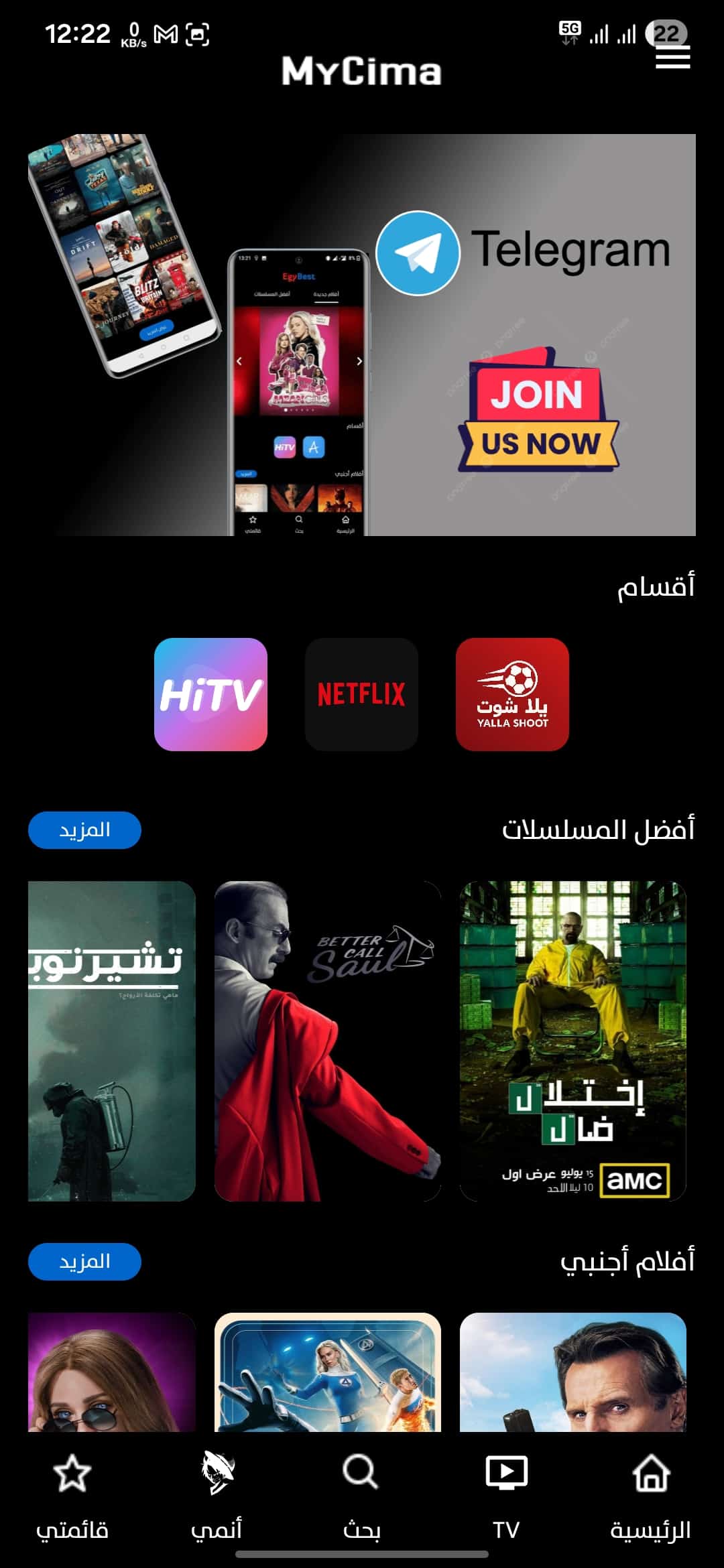 تحميل تطبيق موقع ماي سيما MyCima مهكر Apk للاندرويد 2026 أخر إصدار مجانا