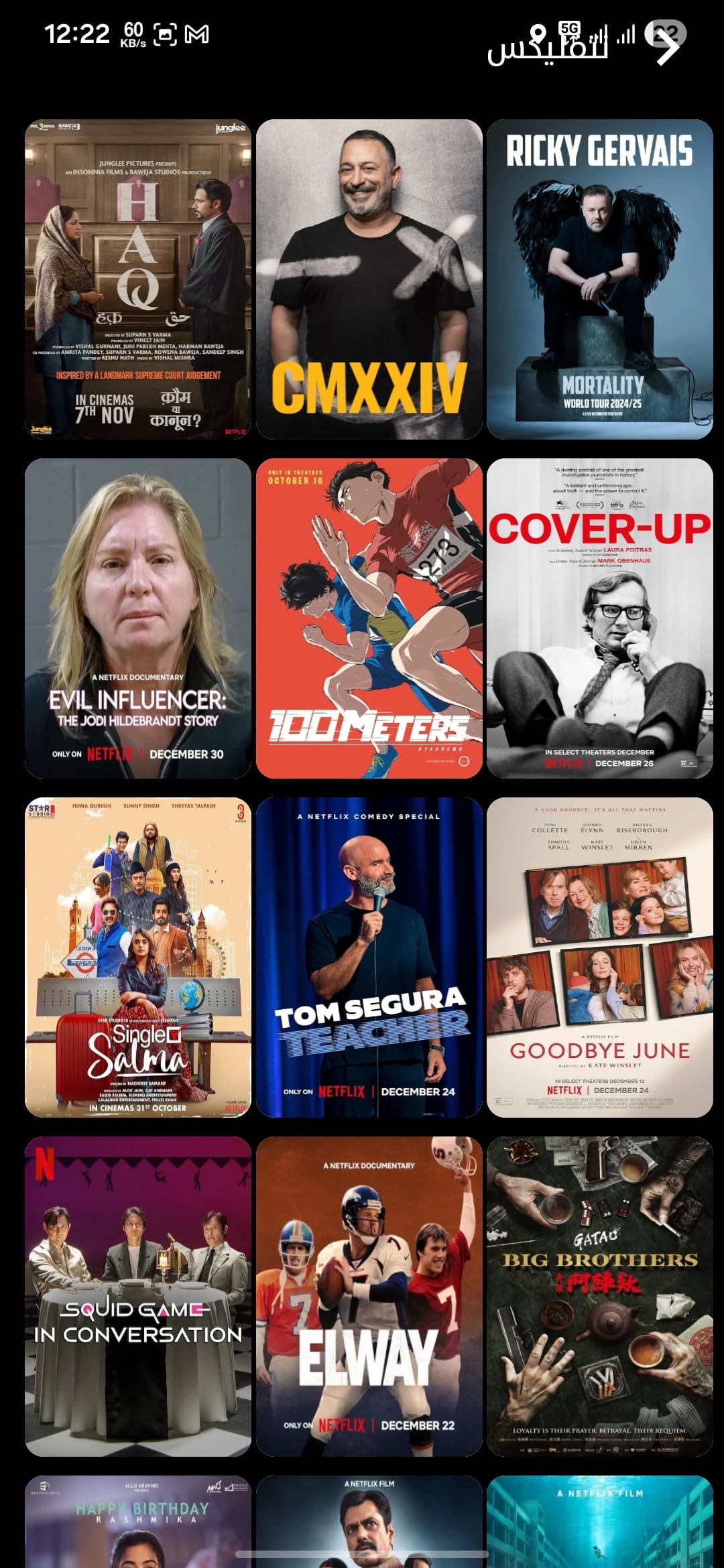 تحميل تطبيق موقع ماي سيما MyCima مهكر Apk للاندرويد 2026 أخر إصدار مجانا