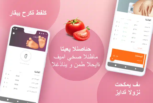 تحميل تطبيق تتبع الحمل Pregnancy Tracker مهكر Apk للاندرويد 2026 أخر إصدار مجانا