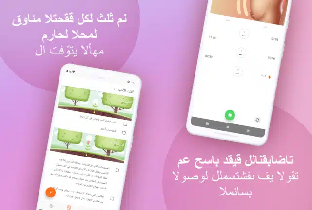 تحميل تطبيق تتبع الحمل Pregnancy Tracker مهكر Apk للاندرويد 2026 أخر إصدار مجانا