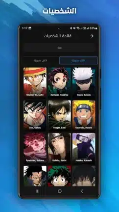 تحميل تطبيق أنمي راي Anime Ray مهكر Apk للاندرويد 2026 أخر إصدار مجانا