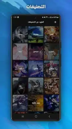 تحميل تطبيق أنمي راي Anime Ray مهكر Apk للاندرويد 2026 أخر إصدار مجانا