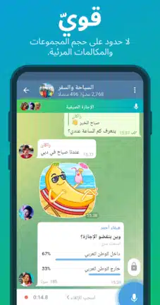 تنزيل تليجرام المميز Telegram Premium مهكر Apk للاندرويد 2026 أخر إصدار مجاناً