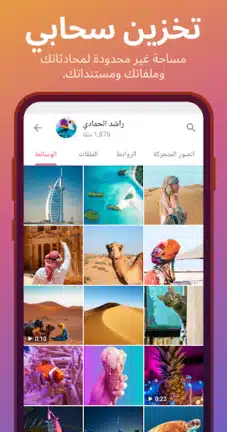 تنزيل تليجرام المميز Telegram Premium مهكر Apk للاندرويد 2026 أخر إصدار مجاناً