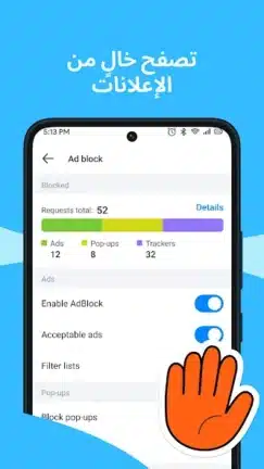 تحميل متصفح الوها Aloha Browser مهكر Apk للاندرويد 2026 أخر إصدار مجانا