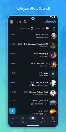 تحميل تطبيق أنيمستا Animeista مهكر Apk للاندرويد 2026 أخر إصدار مجانا