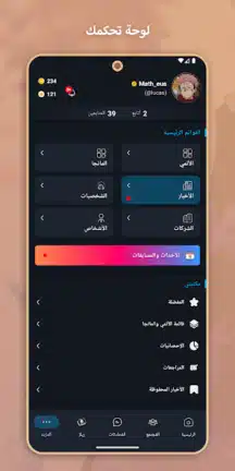 تحميل تطبيق أنيمستا Animeista مهكر Apk للاندرويد 2026 أخر إصدار مجانا