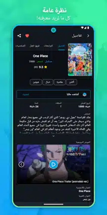 تحميل تطبيق أنيمستا Animeista مهكر Apk للاندرويد 2026 أخر إصدار مجانا