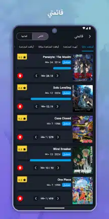 تحميل تطبيق أنيمستا Animeista مهكر Apk للاندرويد 2026 أخر إصدار مجانا