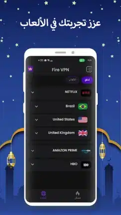تحميل تطبيق Fire VPN مهكر Apk للاندرويد 2026 أخر إصدار مجانا