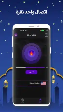 تحميل تطبيق Fire VPN مهكر Apk للاندرويد 2026 أخر إصدار مجانا