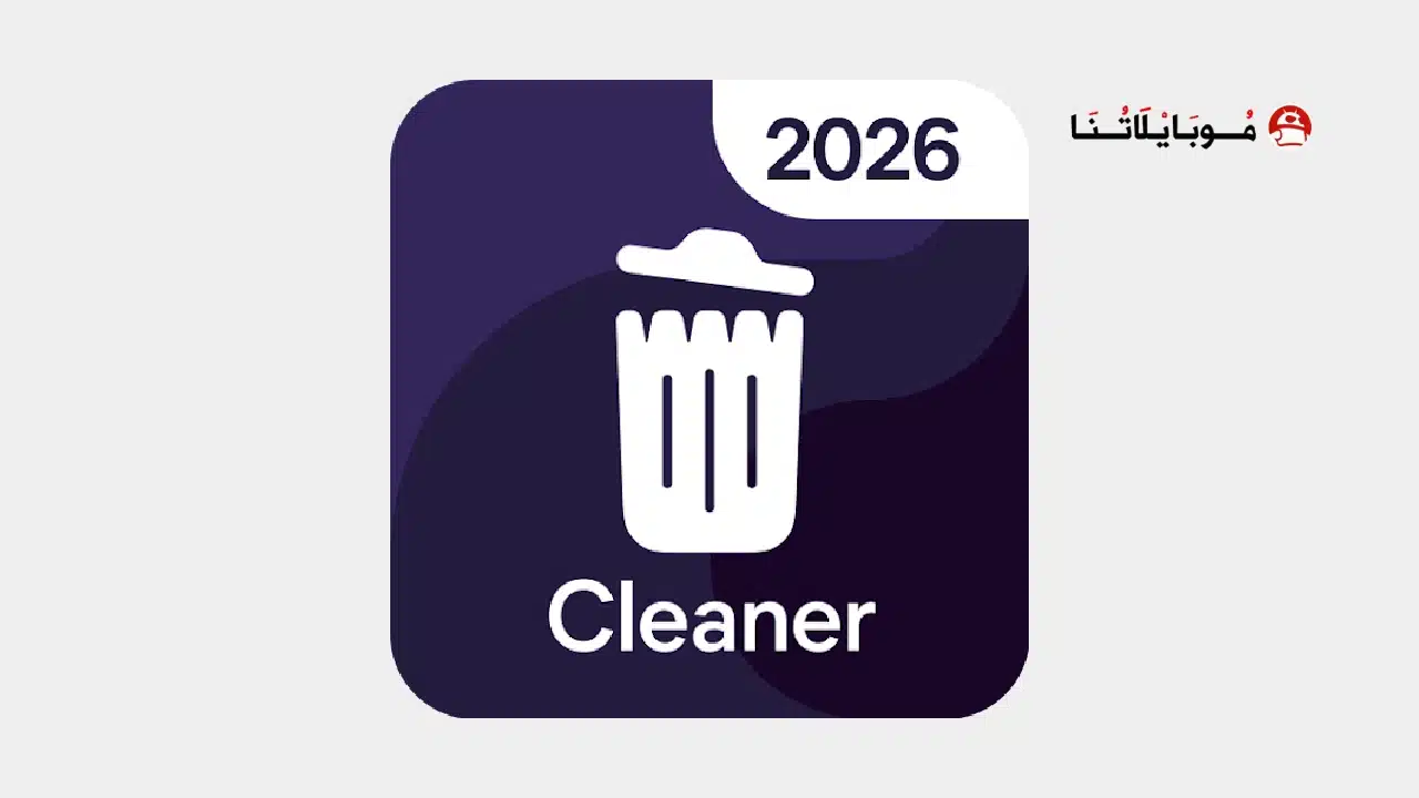 تحميل برنامج Avast Cleanup Premium مهكر