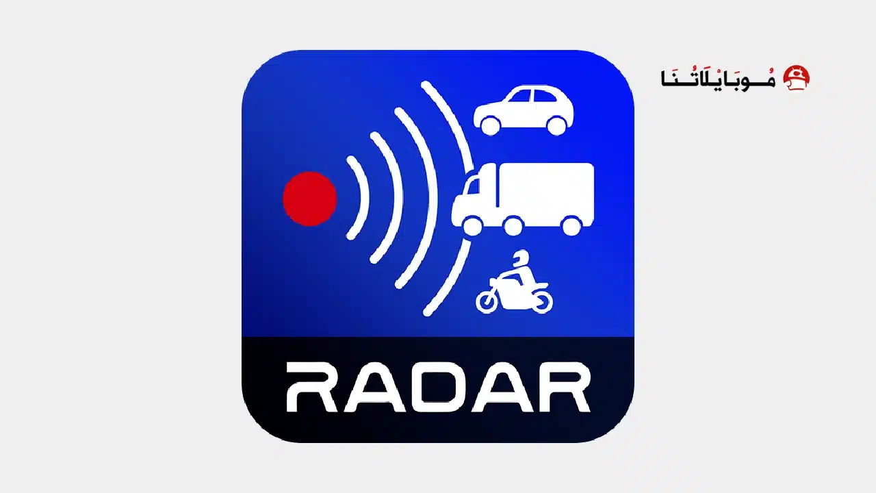 تحميل برنامج Radarbot Pro مهكر