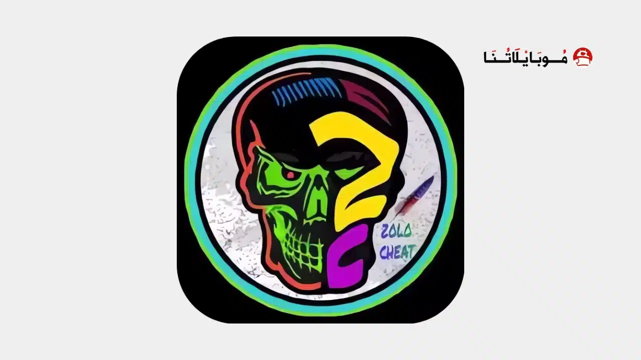 تحميل برنامج تهكير ببجي Zolo Loader مهكر