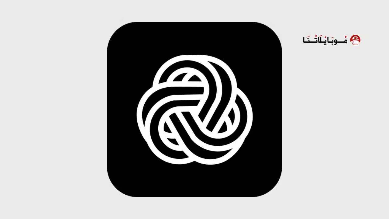 تحميل تطبيق Open Chat مهكر