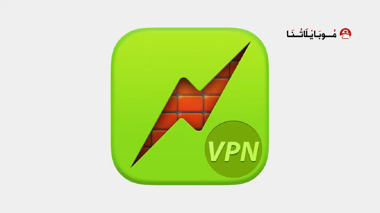 تحميل تطبيق Speed Vpn مهكر
