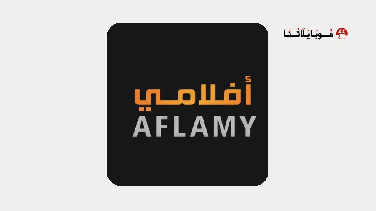Aflamy Apk