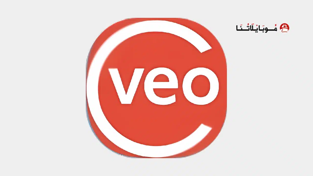 تحميل تطبيق كاست فيو Cast Veo مهكر