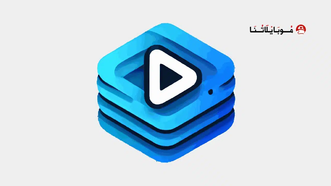تحميل تطبيق ليبفلكس Libflix مهكر