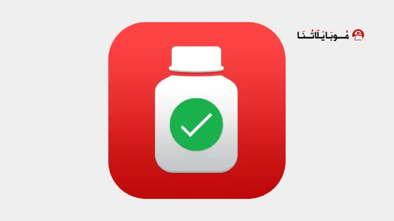 تحميل تطبيق ميديكا MedicaApp مهكر