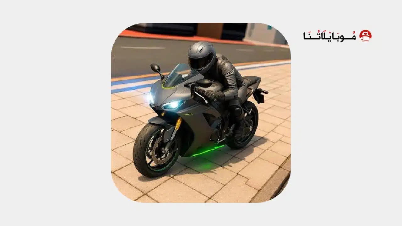 تحميل لعبة Extreme Motorcycle Simulator مهكرة