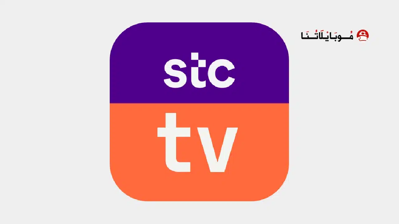 stc tv