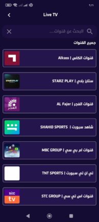تحميل تطبيق ماتش ناو Match Now مهكر Apk للاندرويد 2026 أخر إصدار مجانا