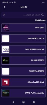 تحميل تطبيق ماتش ناو Match Now مهكر Apk للاندرويد 2026 أخر إصدار مجانا