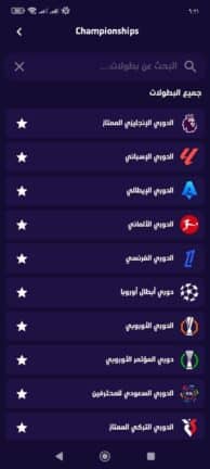 تحميل تطبيق ماتش ناو Match Now مهكر Apk للاندرويد 2026 أخر إصدار مجانا