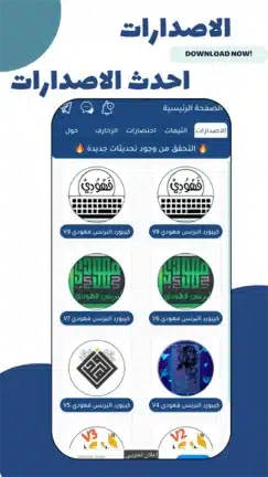 تحميل كيبورد البرنس فهودي الأصلي مهكر Apk للاندرويد 2026 أخر إصدار مجانا