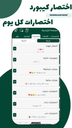 تحميل كيبورد البرنس فهودي الأصلي مهكر Apk للاندرويد 2026 أخر إصدار مجانا