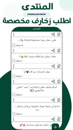 تحميل كيبورد البرنس فهودي الأصلي مهكر Apk للاندرويد 2026 أخر إصدار مجانا